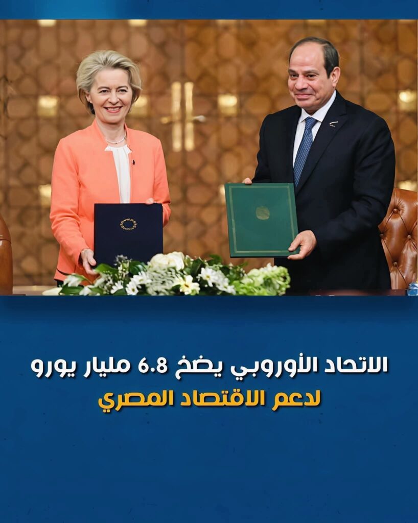 مصر تكتسب ثقة العالم من جديد whatsapp image 2025 10 23 at 00.50.40 aadbcaaf