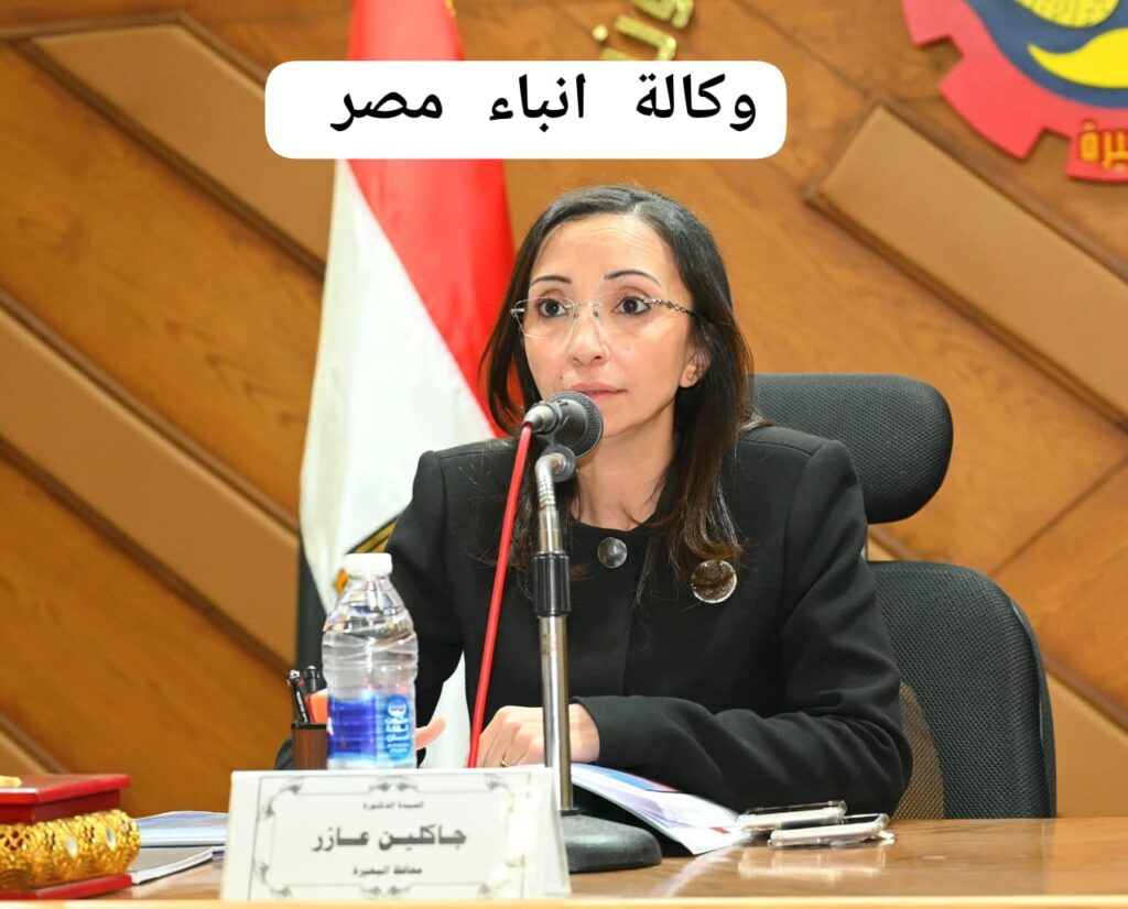 محافظ البحيرة تعقد إجتماع المجلس التنفيذي للمحافظة وتؤكد: لا تهاون مع أى حالات تعدى على الأراضي الزراعية whatsapp image 2025 11 30 at 17.42.22 bb6ff0c5