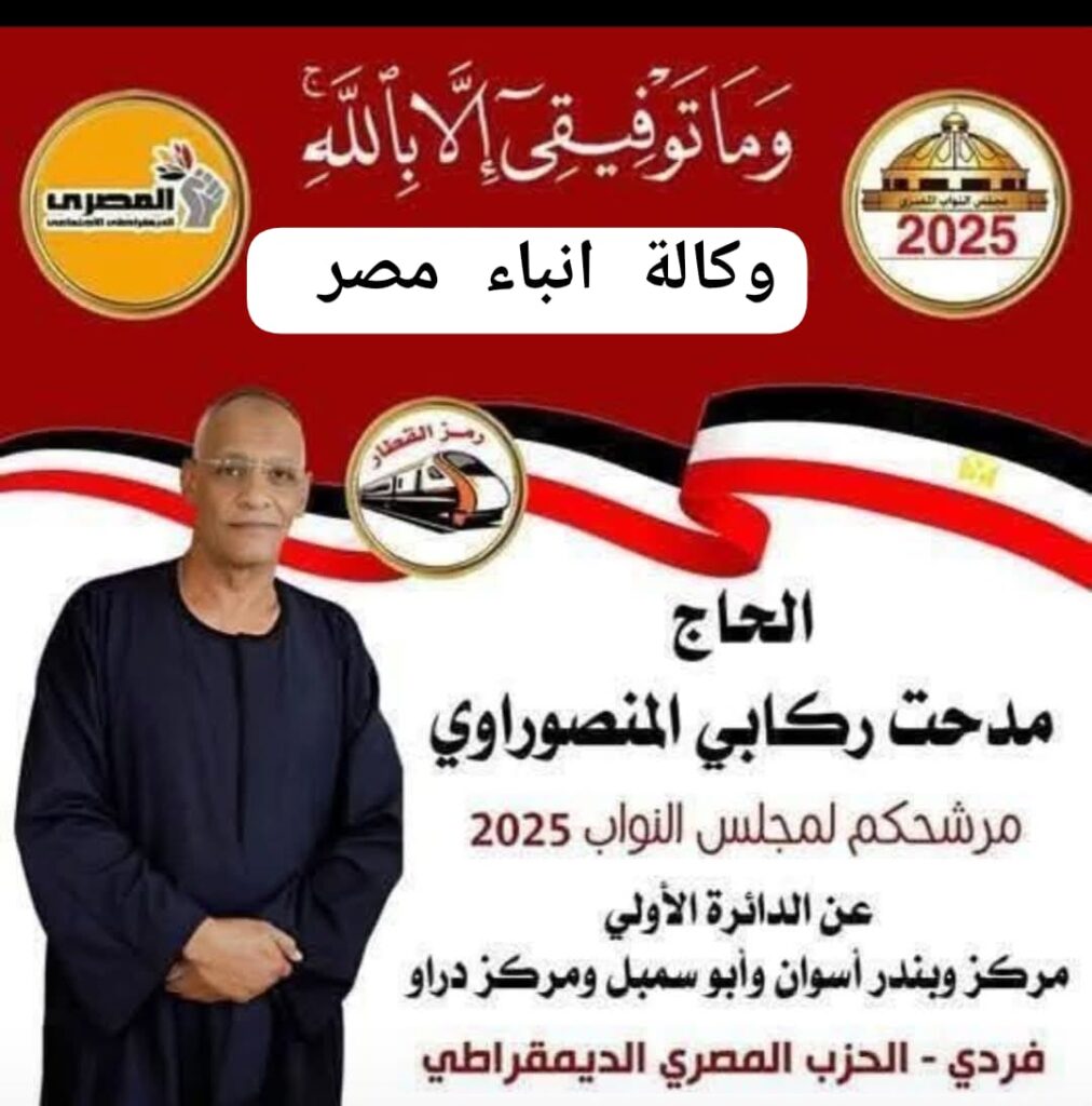 بسم الله الرحمن الرحيميَا أَيُّهَا الَّذِينَ آمَنُوا إِن تَنصُرُوا اللَّهَ يَنصُرْكُمْ وَيُثَبِّتْ أَقْدَامَكُمْ صدق الله العظيم whatsapp image 2025 12 13 at 14.51.00 20f76fd2