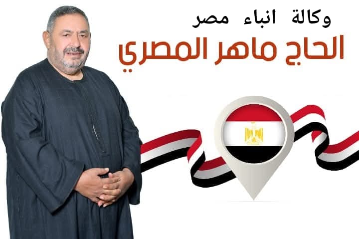 الحاج ماهر المصري عضو مجلس النواب السابق صوت الحكمه والعقل وكلمات مضيئه لمن فاز و لمن لم يحالفهم التوفيق فى الانتخابات البرلمانيه الأخيرة whatsapp image 2025 12 19 at 3.13.01 pm