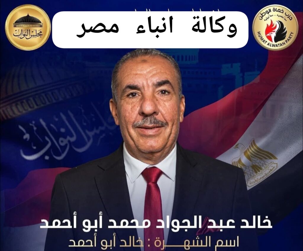 ا خالد ابو احمد مرشح دائرة المحمودية ورشيد والرحمانيه صوت العقل والضمير واحد مننا عارف مشاكلنا whatsapp image 2025 12 19 at 3.13.01 pm