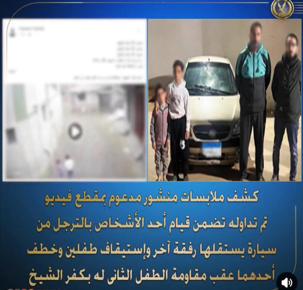 برافو مباحث مركز كفرالشيخ عاملين عظمه whatsapp image 2025 12 30 at 6.55.32 am