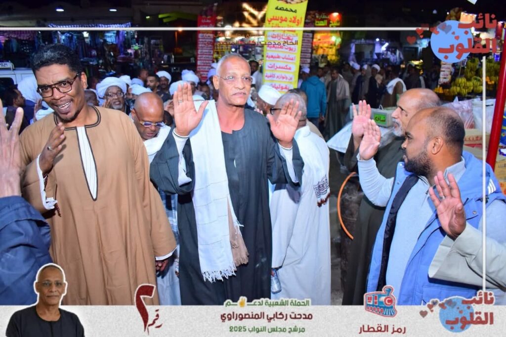 الحاج مدحت ركابى المنصوراوى مرشح دائرة أسوان وأبو سمبل ودراو يهنئ جموع الشعب المصري بالعام الجديد 2026 whatsapp image 2025 12 31 at 12.07.30 pm