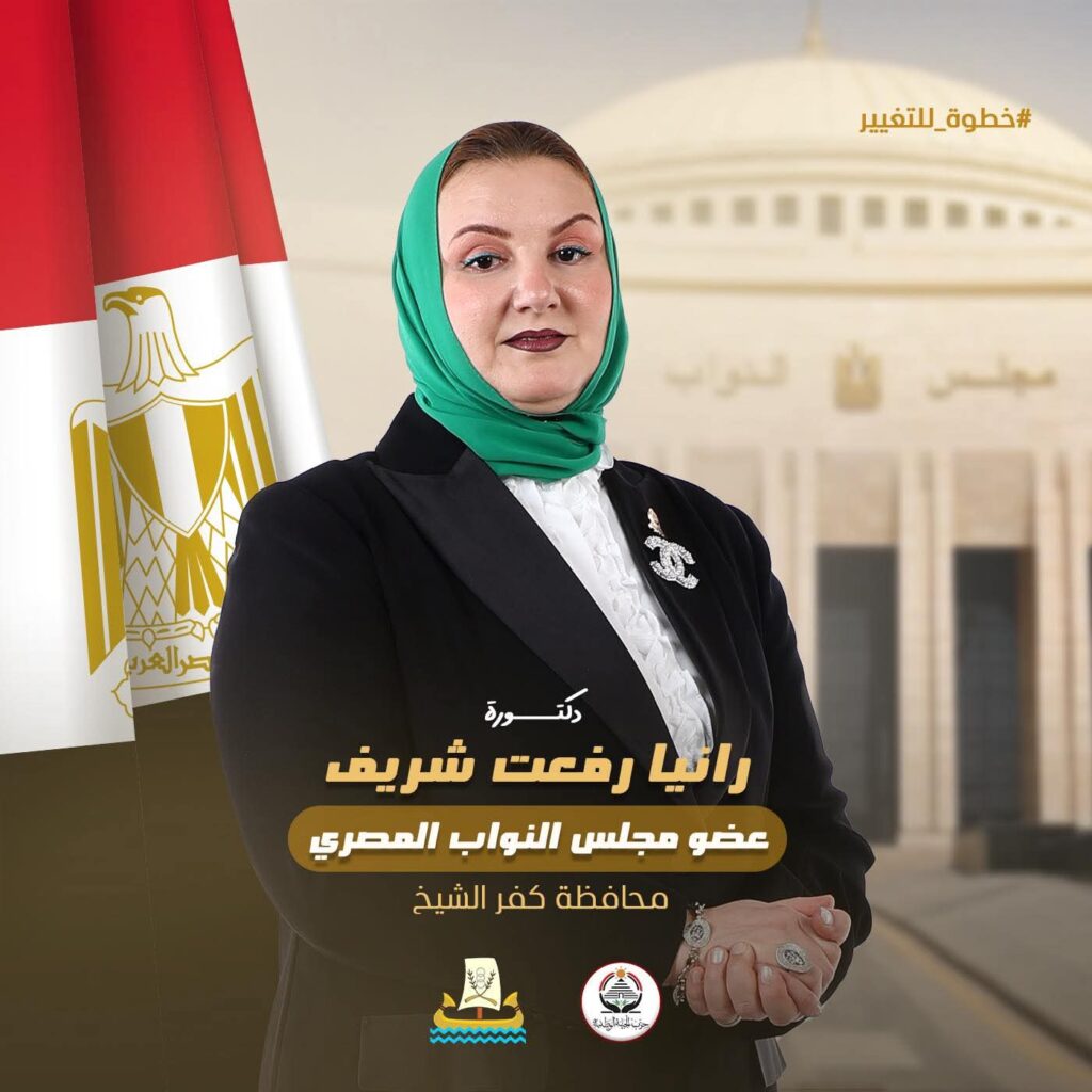 د رانيا رفعت شريف شخصية جوهريه تربت على الأصول. whatsapp image 2026 01 18 at 6.11.27 pm