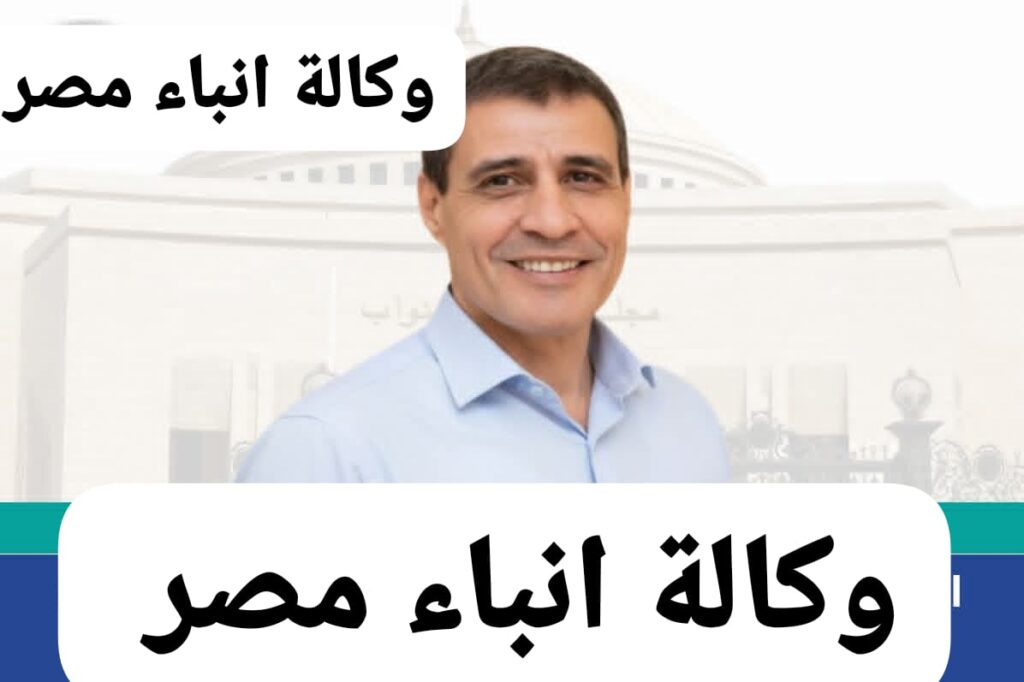 د محمد عيد المرشح السابق ذكرى عيد الشرطة تعيد لمصر ولرجال الشرطة التضحيات التي قدموها للوطن الغالي. whatsapp image 2026 01 24 at 4.24.37 pm