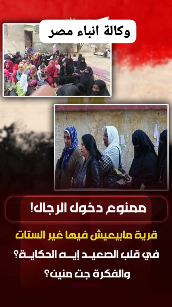 قريه السماحة بأسوان مملكه الستات مخصصه للأرامل والمطلقات whatsapp image 2026 04 04 at 9.45.16 am