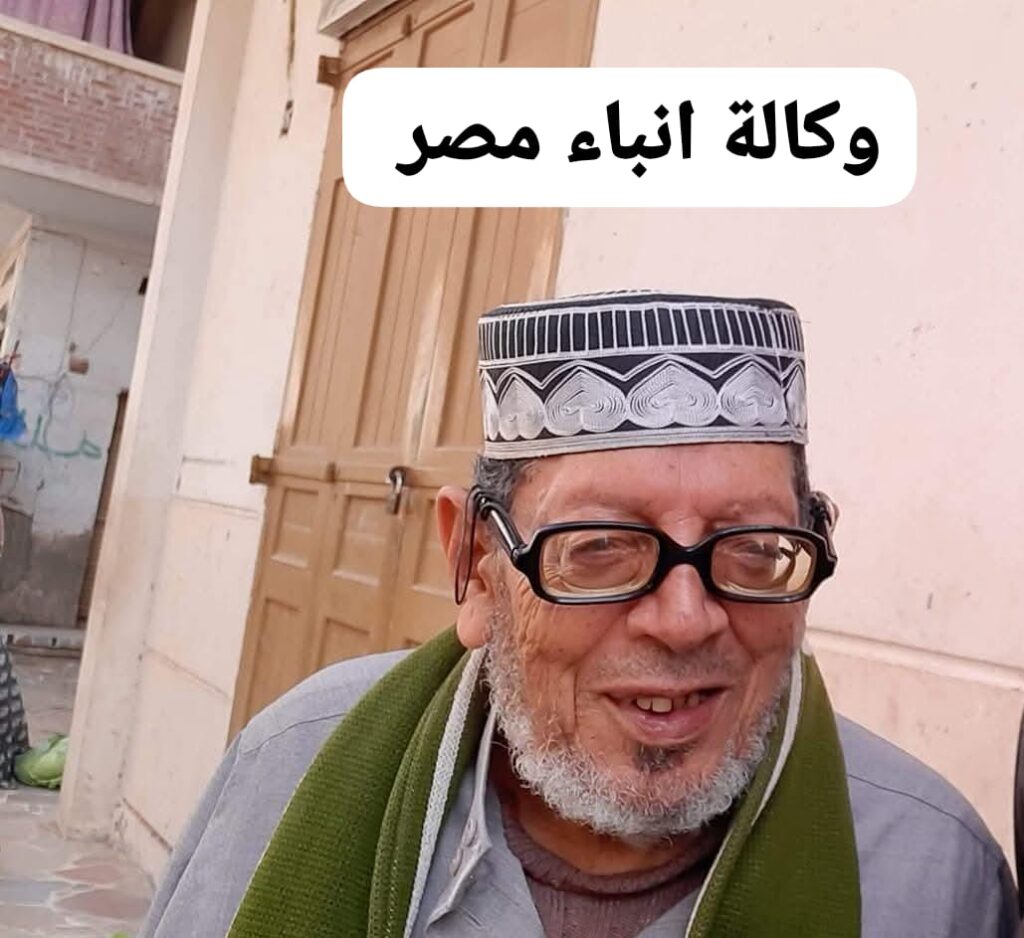 ا عبد المنعم لبن، تظل مواقفه ونفحاته الروحية خالدة في القلوب مهما مرّت الأعوام. من الشخصيات التى لها بصمةطيبه في الحياة whatsapp image 2026 05 22 at 8.46.45 pm