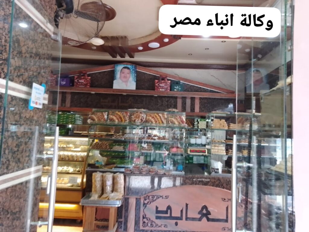 محلات الحاج رمضان العابد وأولادة للحلويات الشرقيه برشيد بحيرة روح للسعادة ومصدر للفرح والحياة. whatsapp image 2026 06 15 at 01.20.39