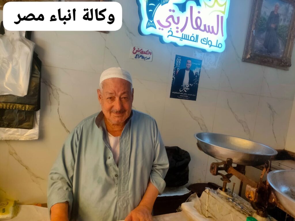 الحاج على السفاريتى وأولادة صاحب محل السفاريتى للفسيخ والأسماك المملحة برشيد ش زغلول كما يجود باطن الأرض…. بالخيرات وبالنعم النفيسه ….يجود سطح الأرض….. أيضا بالكثير من النعم whatsapp image 2026 06 29 at 11.25.53 am